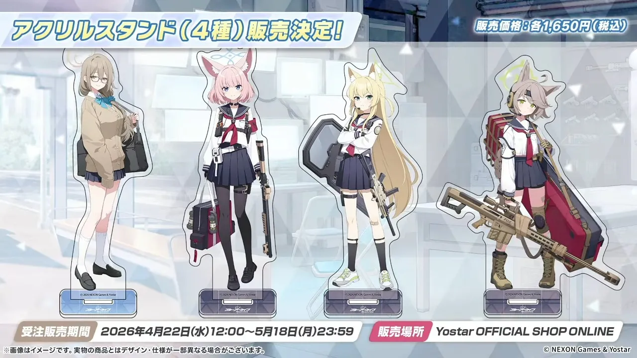 アクリルスタンド4種