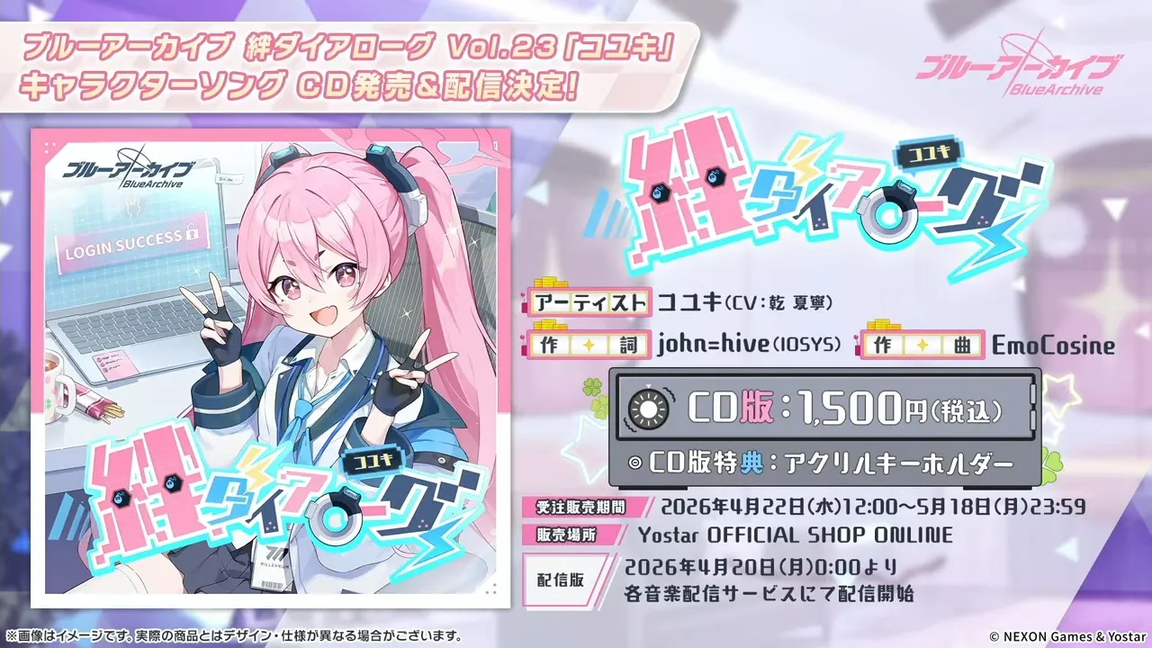 絆ダイアローグ23_コユキ