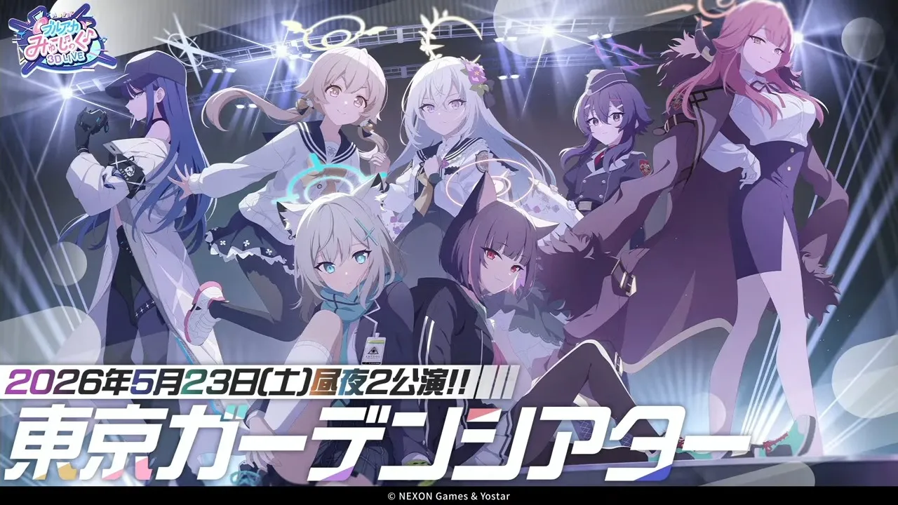 東京ガーデンシアター