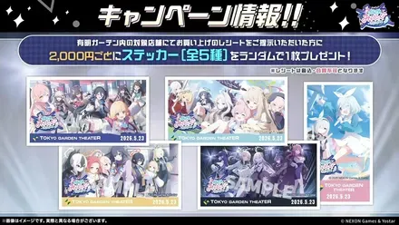 キャンペーン