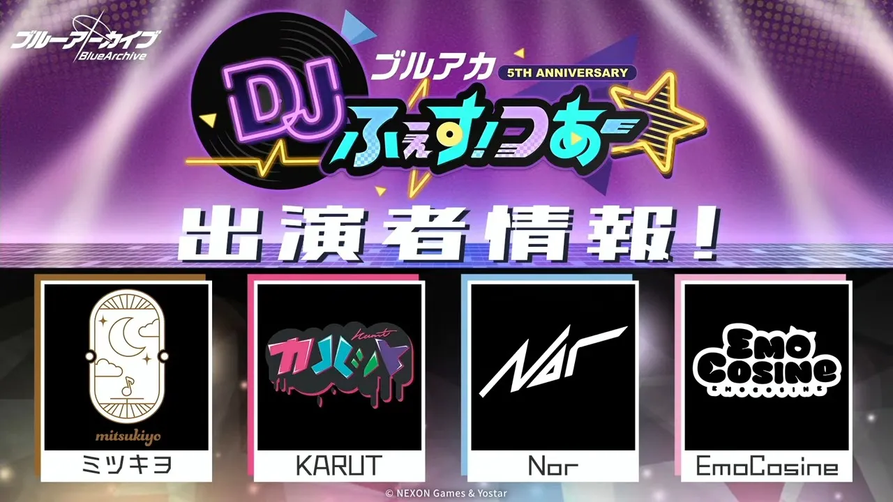 DJフェスツアー2