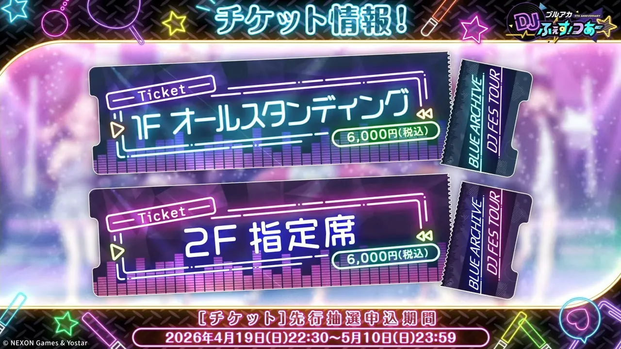 DJフェスツアー4