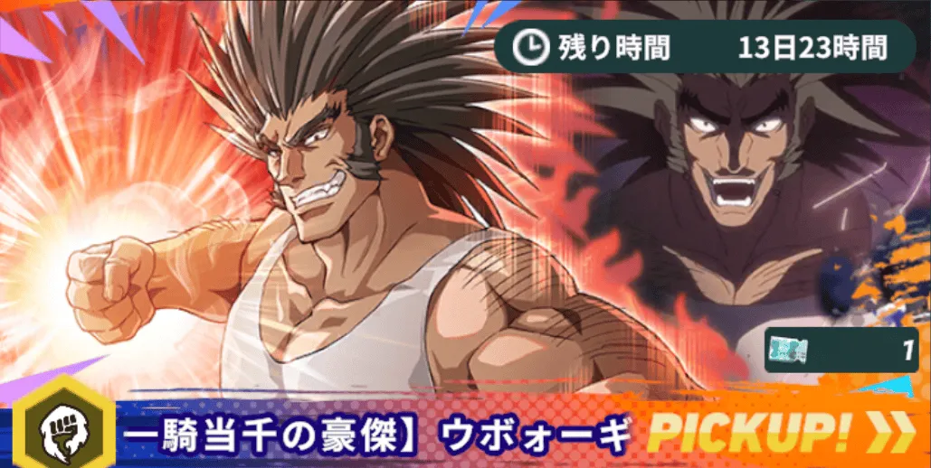 一騎当千の豪傑 石ピックアップ size:440x0