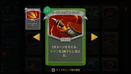 リーディングストライク