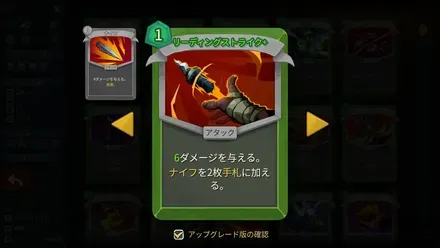 リーディングストライク強化