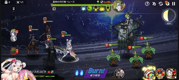 星座の試練