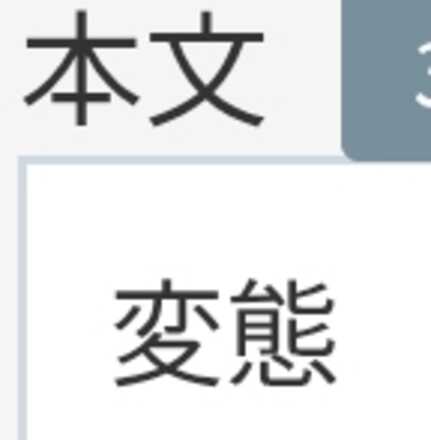 コメント画像