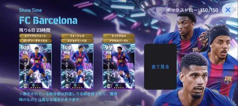 STバルセロナ(04/20)画像