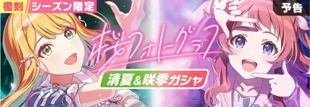 桜フォトグラフ復刻