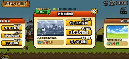 射撃訓練場