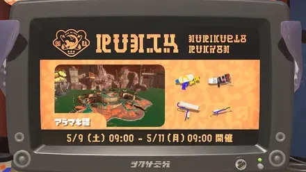 第13回バイトチームコンテスト