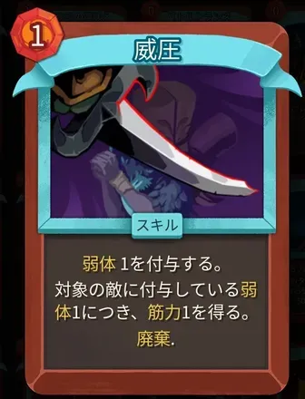 威圧画像