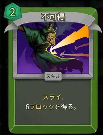 不可侵画像