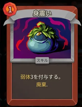 身震いのアイコン