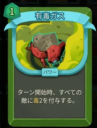 有毒ガス画像