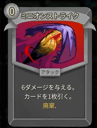 ミニオンストライク画像
