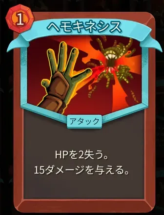 ヘモキネシス画像