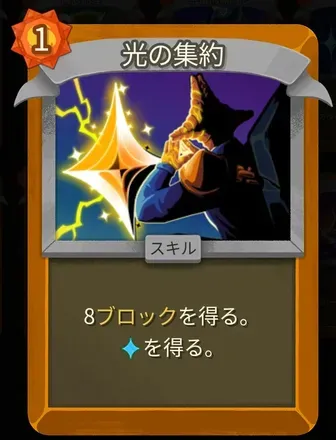 光の集約のアイコン