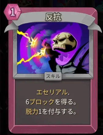 反抗のアイコン