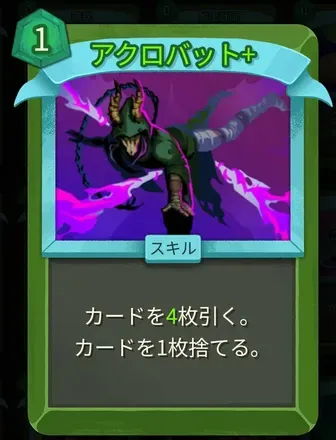 アクロバット画像