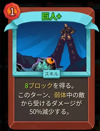 巨人画像