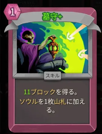 墓守画像