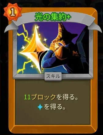 光の集約画像