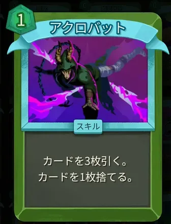 アクロバット画像