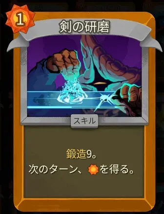剣の研磨のアイコン