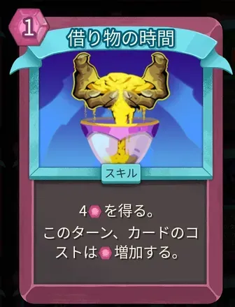 借り物の時間のアイコン