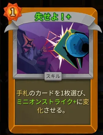 失せよ！画像