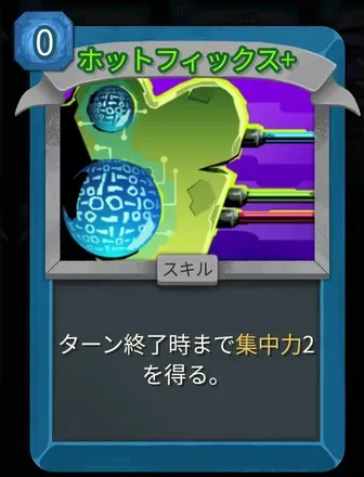 ホットフィックス画像