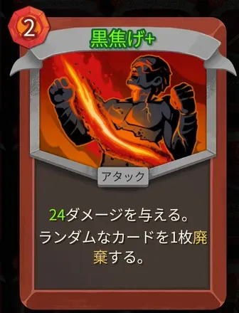 黒焦げ画像