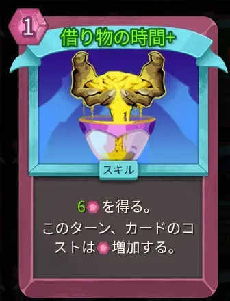 借り物の時間画像