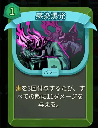 感染爆発画像