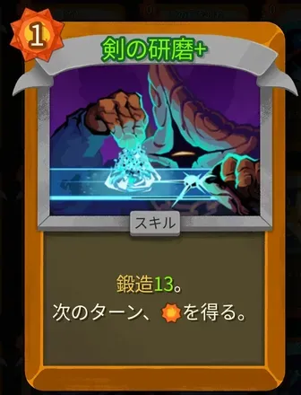 剣の研磨画像