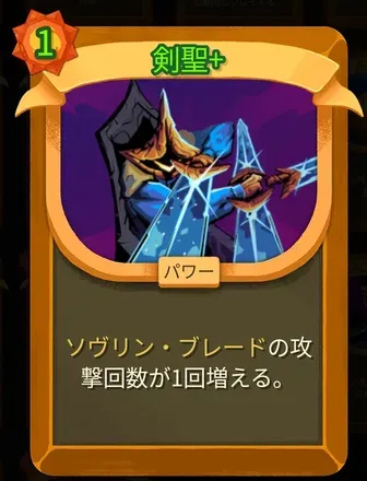 剣聖画像