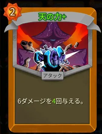 天の力画像