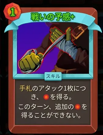 戦いの予感画像