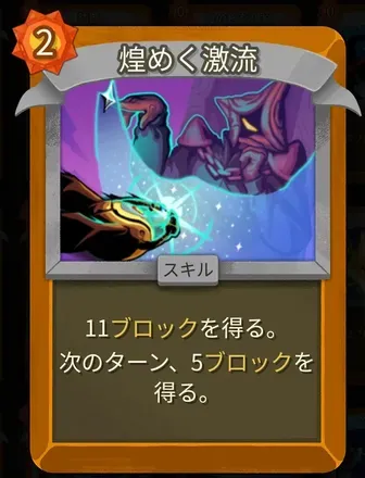 煌めく激流画像