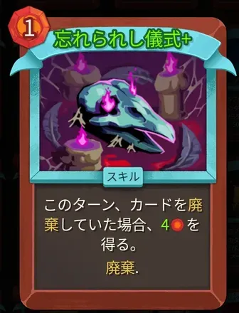 忘れられし儀式画像