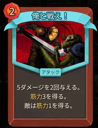 俺と戦え！画像