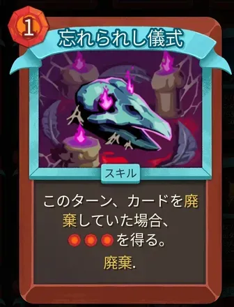 忘れられし儀式画像