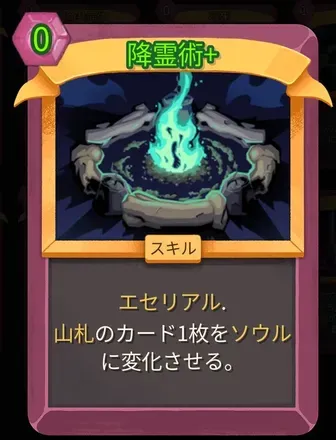 降霊術画像