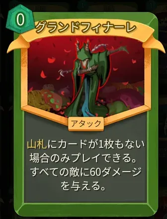 グランドフィナーレ画像