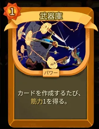 武器庫画像