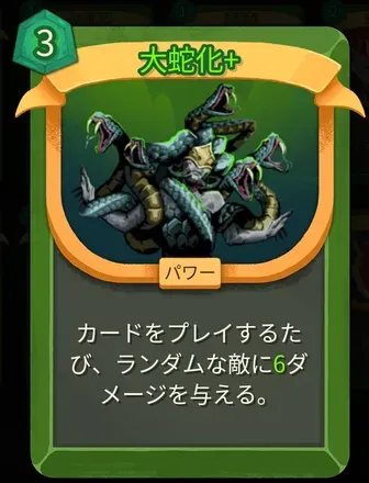 大蛇化画像