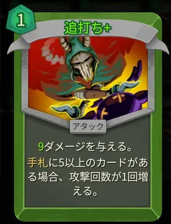 追打ち画像