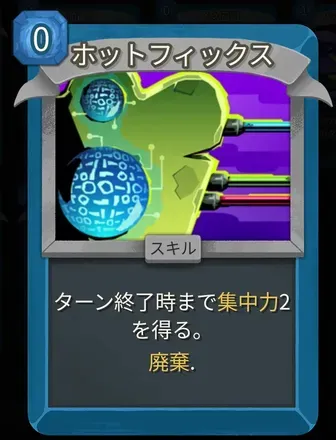 ホットフィックス画像