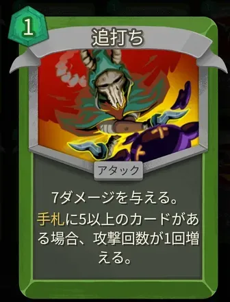 追打ち画像